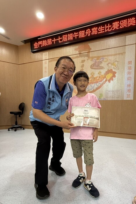 恭喜本校附幼 洪瑞謙同學 參加 金門縣第17屆端午節龍舟競賽系列活動「五月五，慶端午」寫生比賽 榮獲佳作圖片